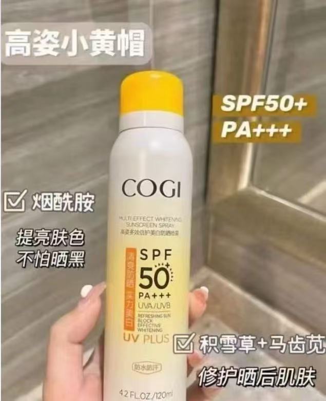 高姿小黄帽防晒喷雾80ml 14.3元 - 86线报