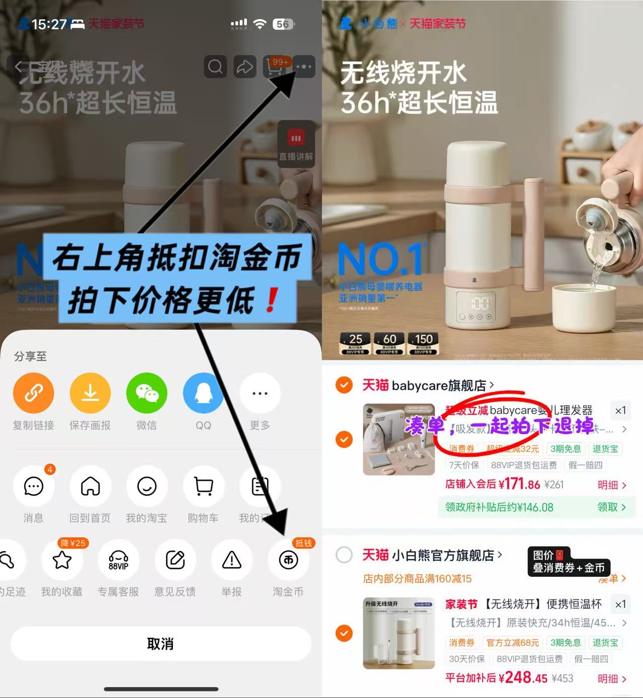 小白熊MAX版恒温烧水杯+原装快充款 248.4元 - 86线报