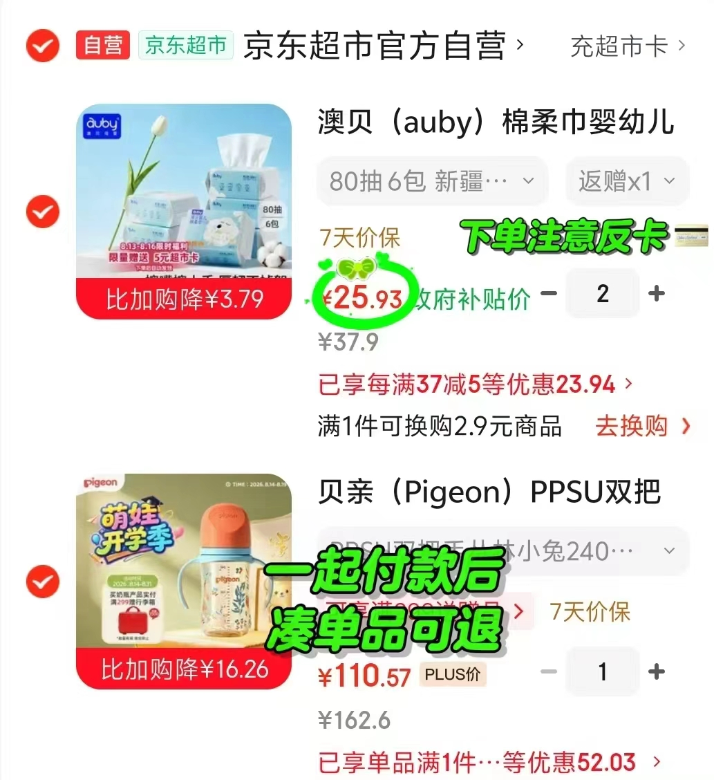 澳贝小熊棉柔巾80抽 3.4元，澳贝棉柔巾80抽拍2发12包 51.8元 - 86线报