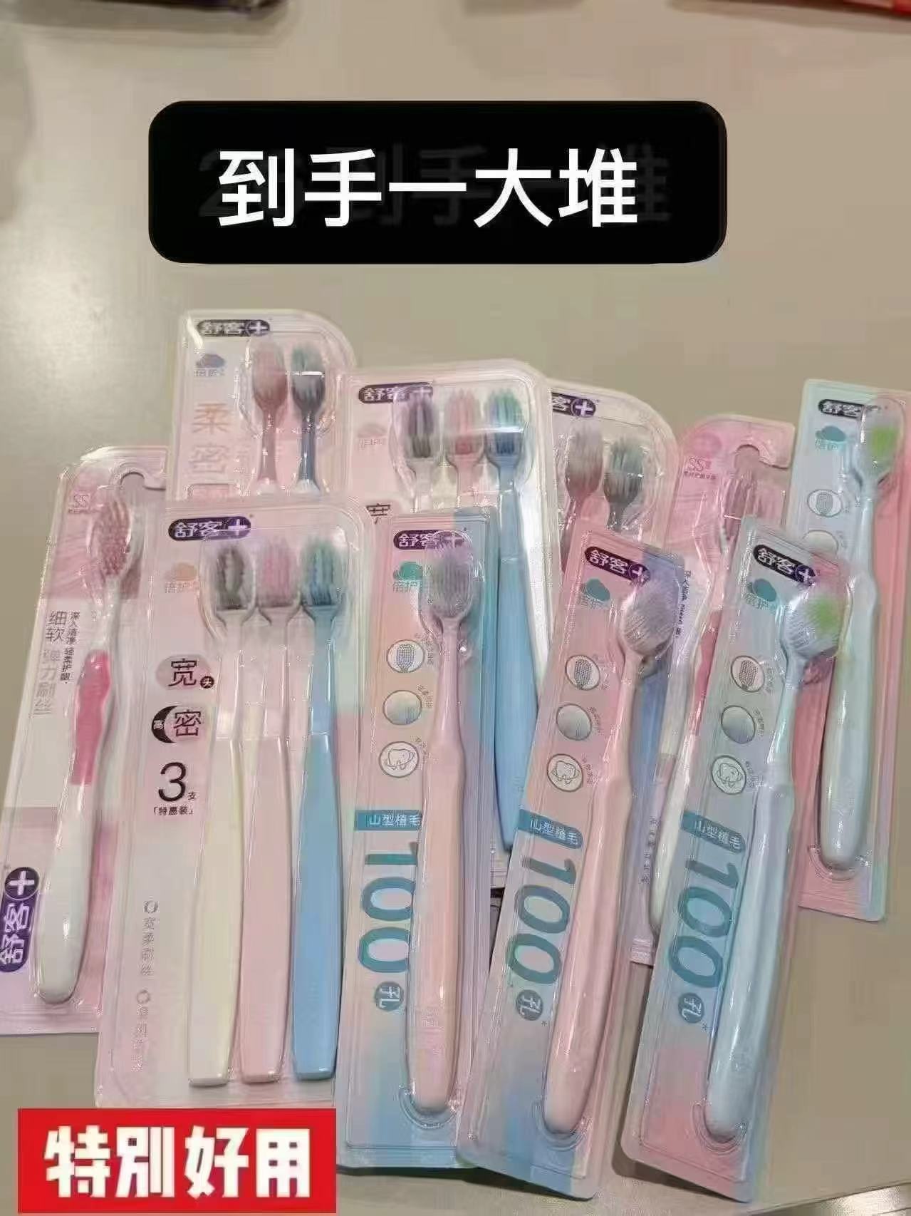 舒客牙刷密泡软毛成人套装家庭装品牌官方旗舰店买一套送一套 19.5元 - 86线报 舒客牙刷密泡软毛成人套装家庭装品牌官方旗舰店买一套送一套 19.5元 - 86线报