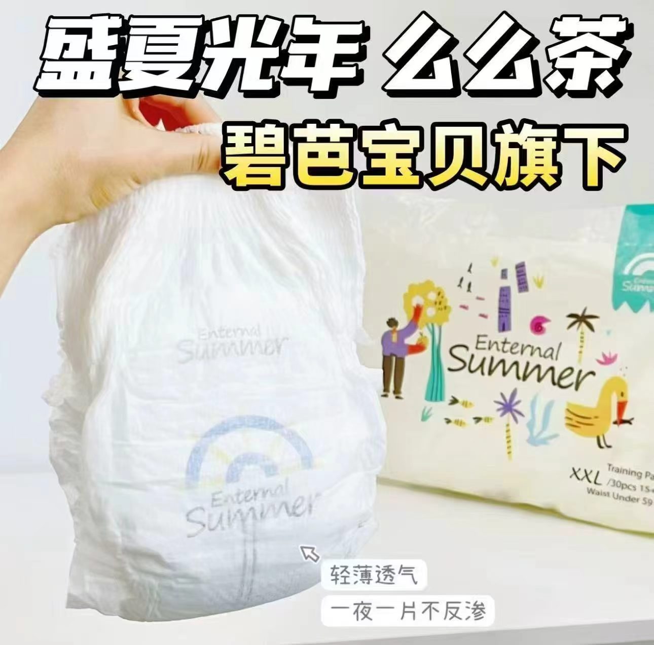 盛夏光年夏日么么茶拍1发2包 78元 - 86线报