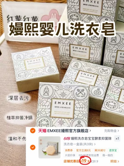 嫚熙婴儿抑菌洗衣皂100g*3块 19.9元 - 86线报 嫚熙婴儿抑菌洗衣皂100g*3块 19.9元 - 86线报