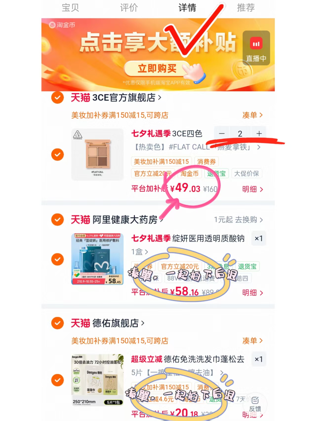 3CE四色眼影盘 49元 - 86线报