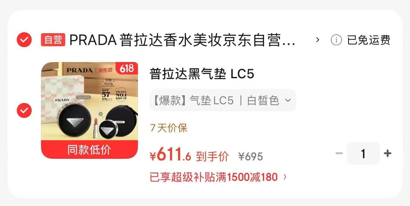 贝德玛粉水卸妆水 44元,普拉达黑气垫 611.6元,KIKO哑光雾面粉饼 84元 - 86线报 贝德玛粉水卸妆水 44元,普拉达黑气垫 611.6元,KIKO哑光雾面粉饼 84元 - 86线报