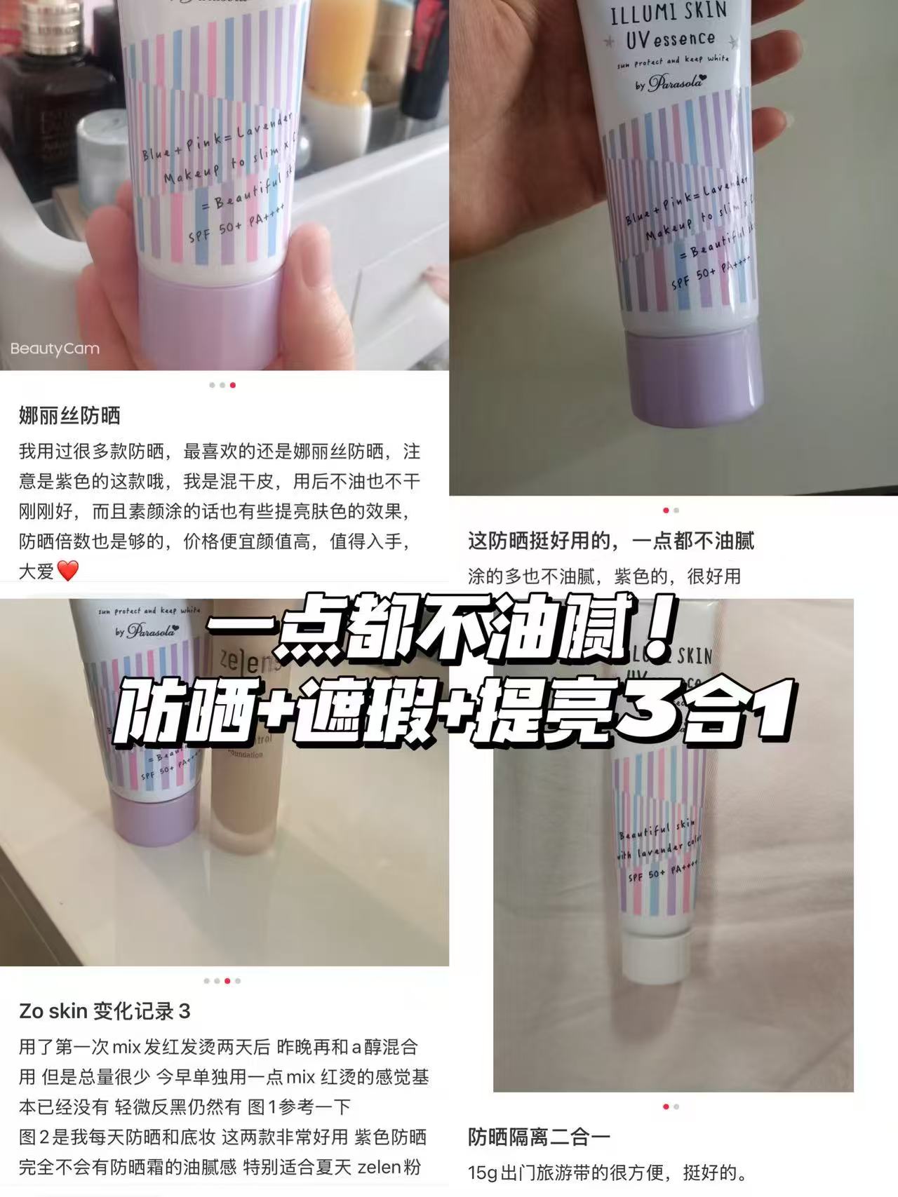 娜丽丝防晒霜50g 拍2件 37元 - 线报酷