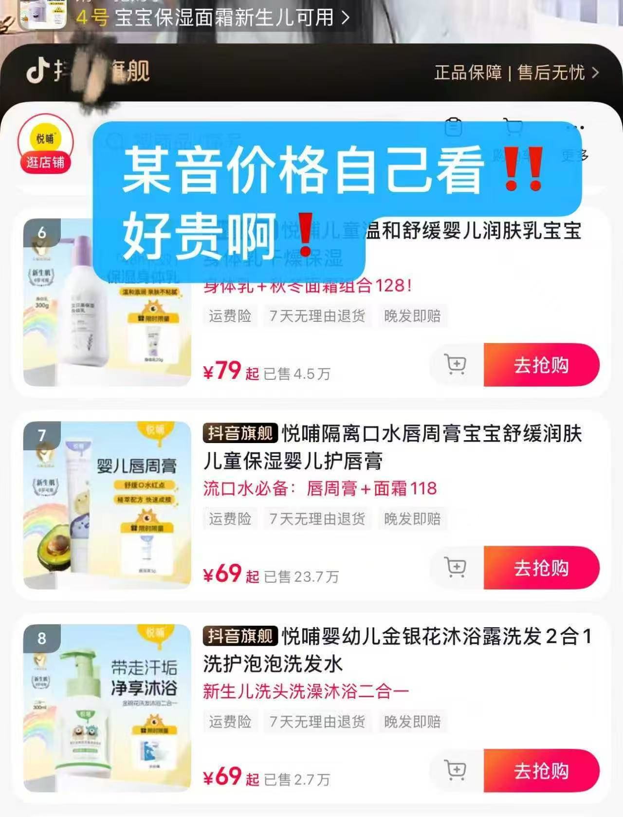 悦哺爽身露150ml*2支 58.1元，悦哺水凝面霜50g*2瓶 77.1元 - 线报酷