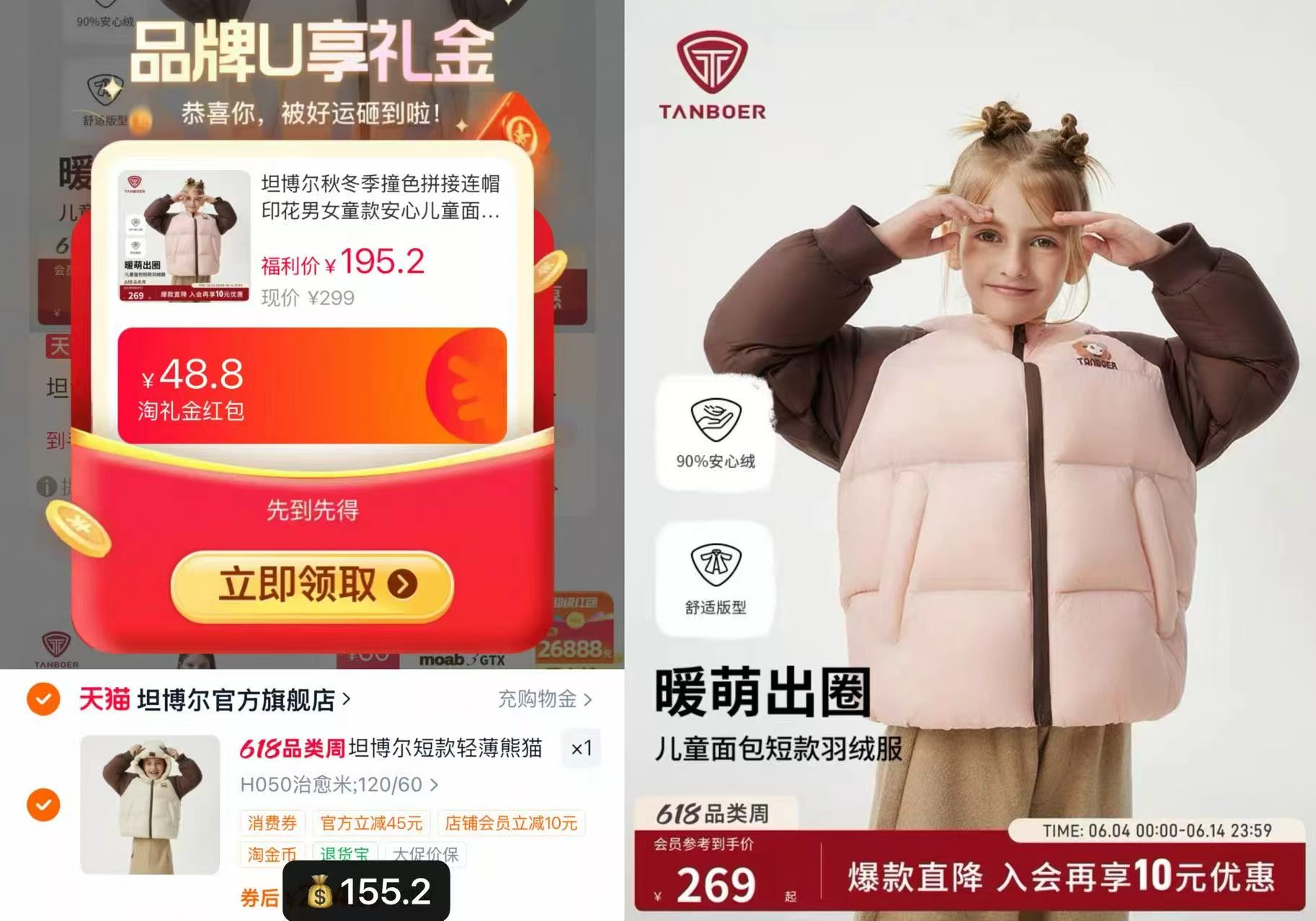 坦博尔儿童面包羽绒服 155元 - 86线报