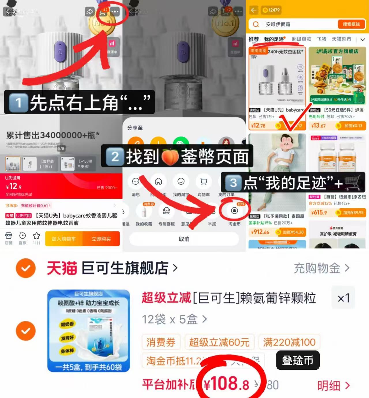 巨可生赖氨葡锌颗粒拍1发5共60条 108.8元 - 清风线报