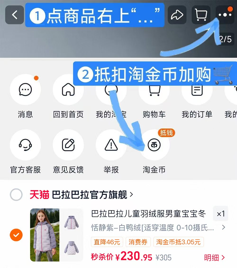 巴拉巴拉儿童白鸭绒羽绒服 4色任选 230.95元 - 86线报 巴拉巴拉儿童白鸭绒羽绒服 4色任选 230.95元 - 86线报
