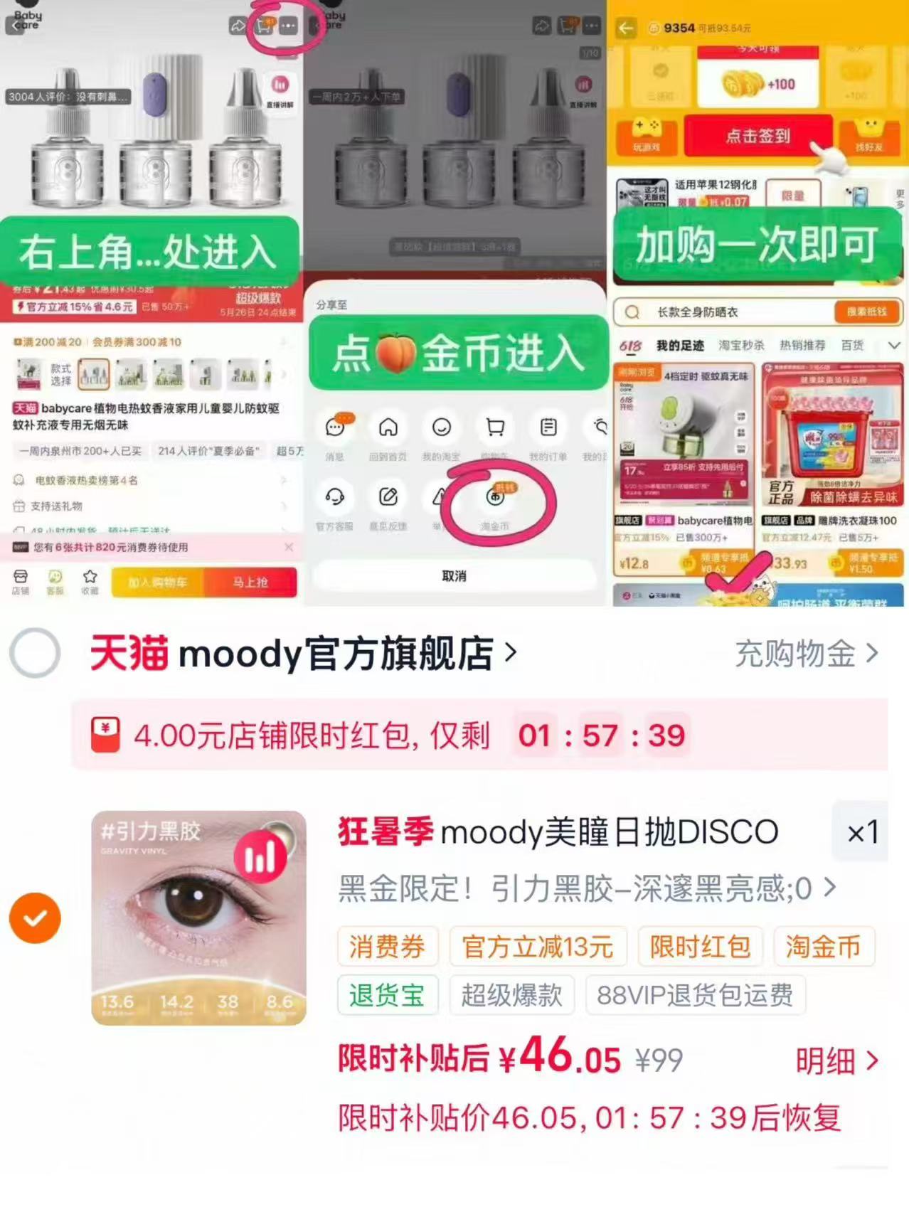 moody美瞳日抛10片 46元 - 86线报