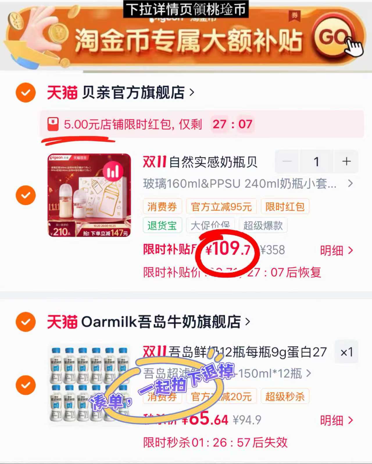 贝亲玻璃奶瓶0-6月+新生宝宝防胀气防呛奶嘴 109.7元 - 线报酷