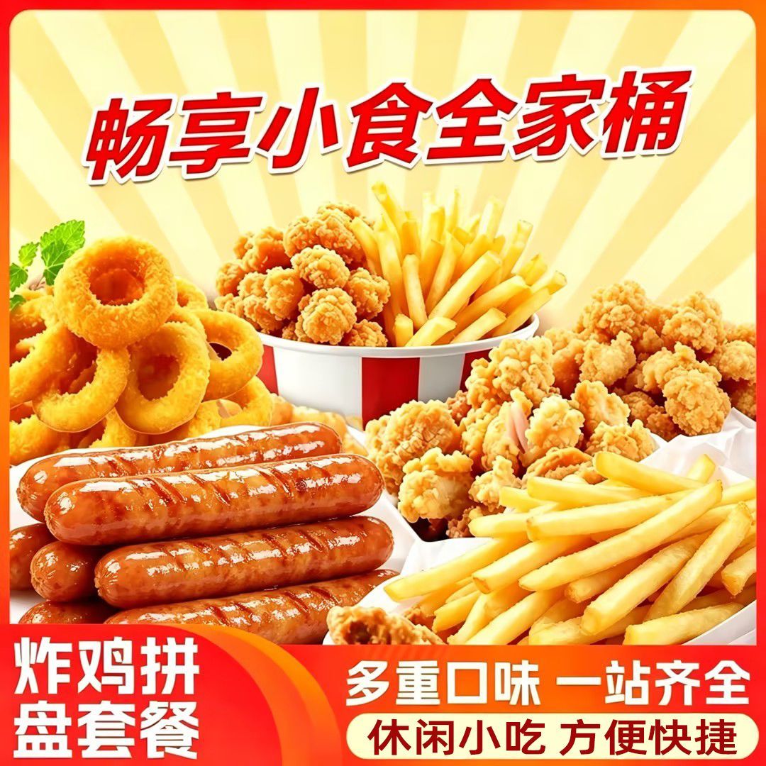 小牛凯西小食组合套餐8袋共3.8斤 41.9元 - 线报酷
