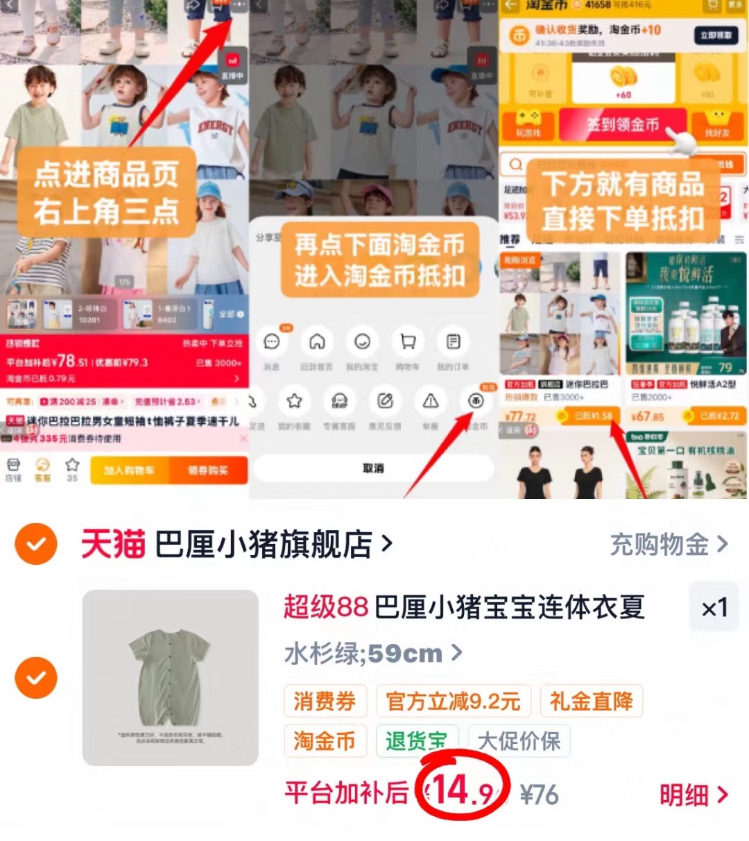 巴厘小猪宝宝连体衣 14.9元 - 86线报