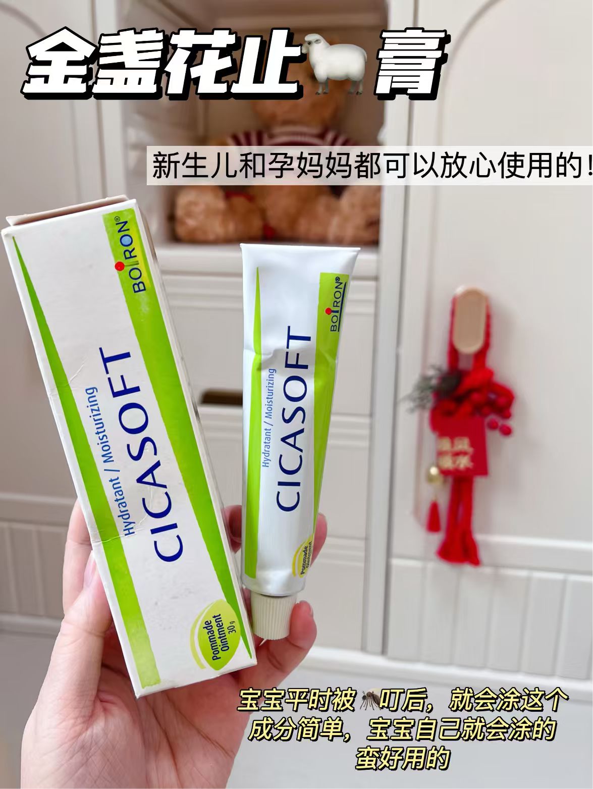 boiron宝弘金盏花止痒膏30g/支 41.8元 - 86线报