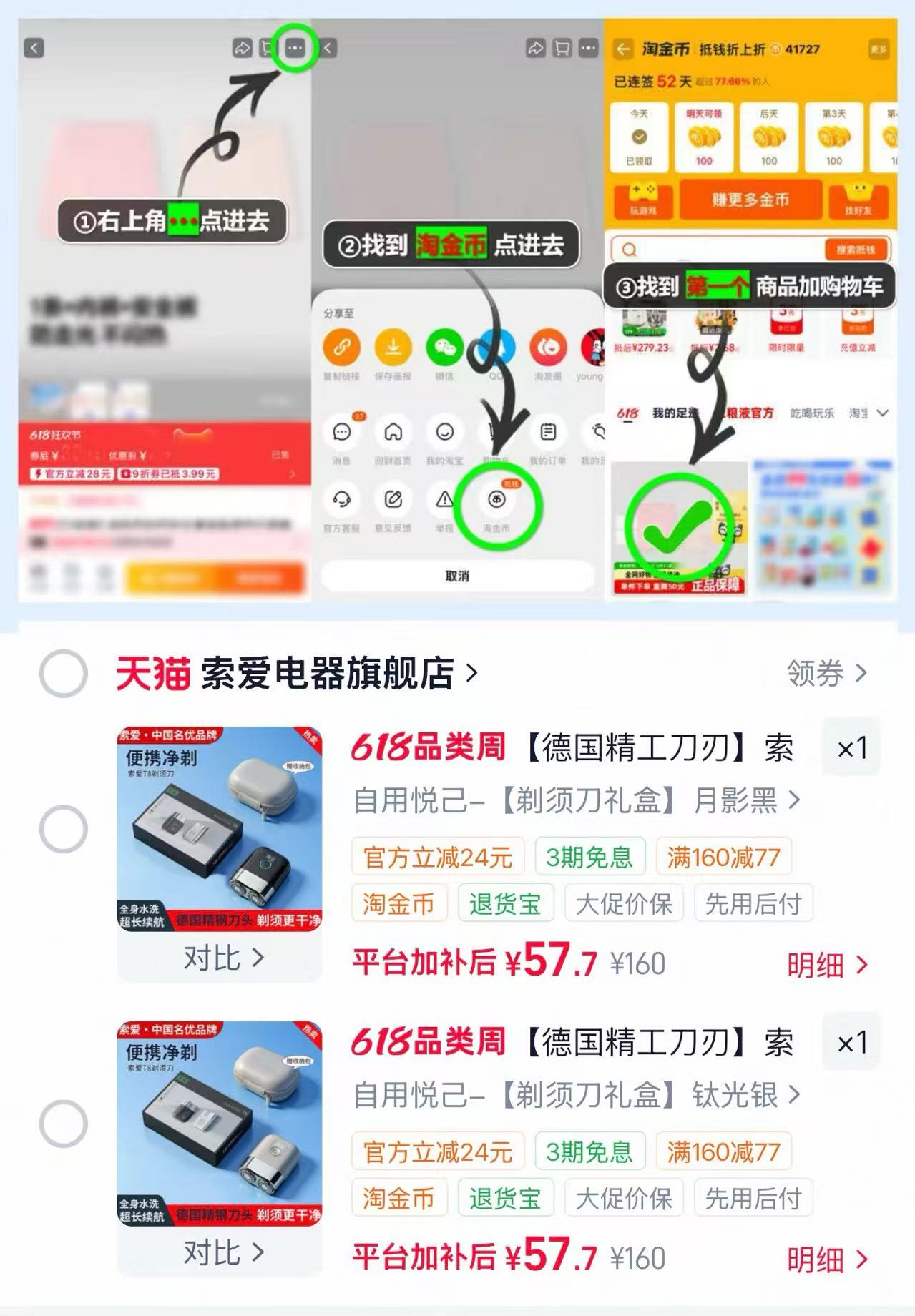 索爱T8电动剃须刀礼盒装自研磨刀头防水款 57元 - 86线报