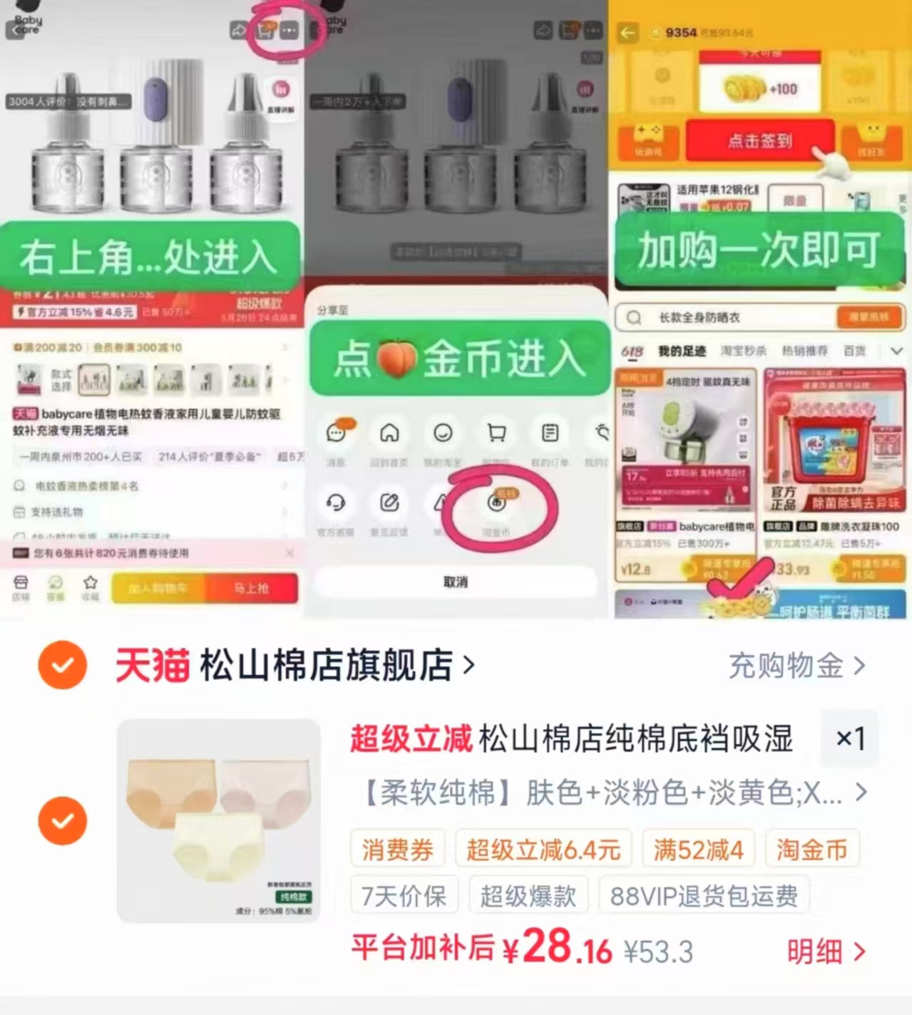 松山棉女纯棉中腰内裤3条装 28.1元 - 86线报
