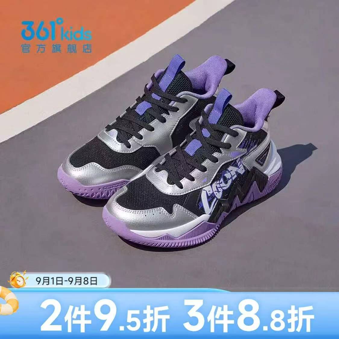 🎀361° 儿童秋季篮球鞋 69.4💰🉐一双 plus荟员领200-25 拍一件 - 86线报