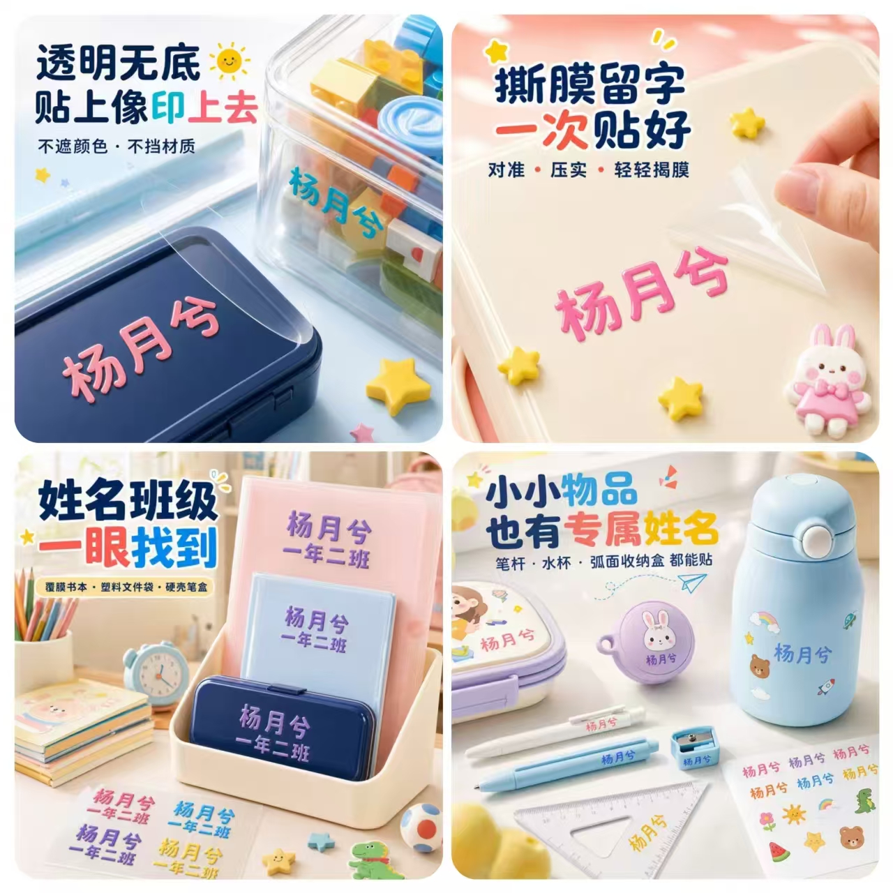 3D立体水晶姓名贴撕膜留字拍第九项拍2件 4.8元/件 - 86线报