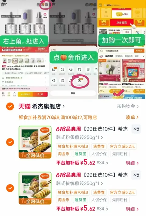 CJ/希杰 速冻早餐任选10件