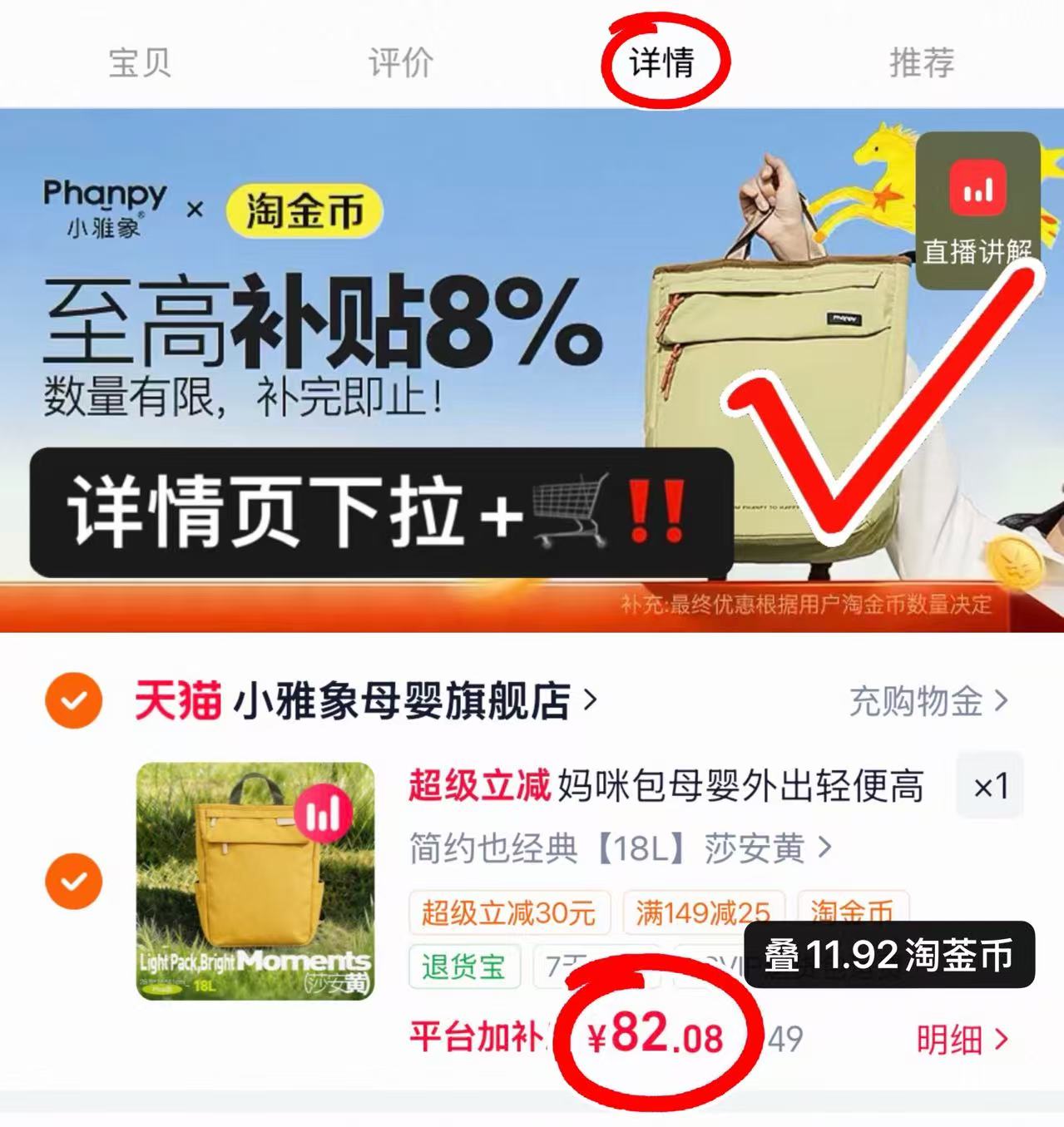 小雅象多功能妈咪包18L 82元 - 86线报