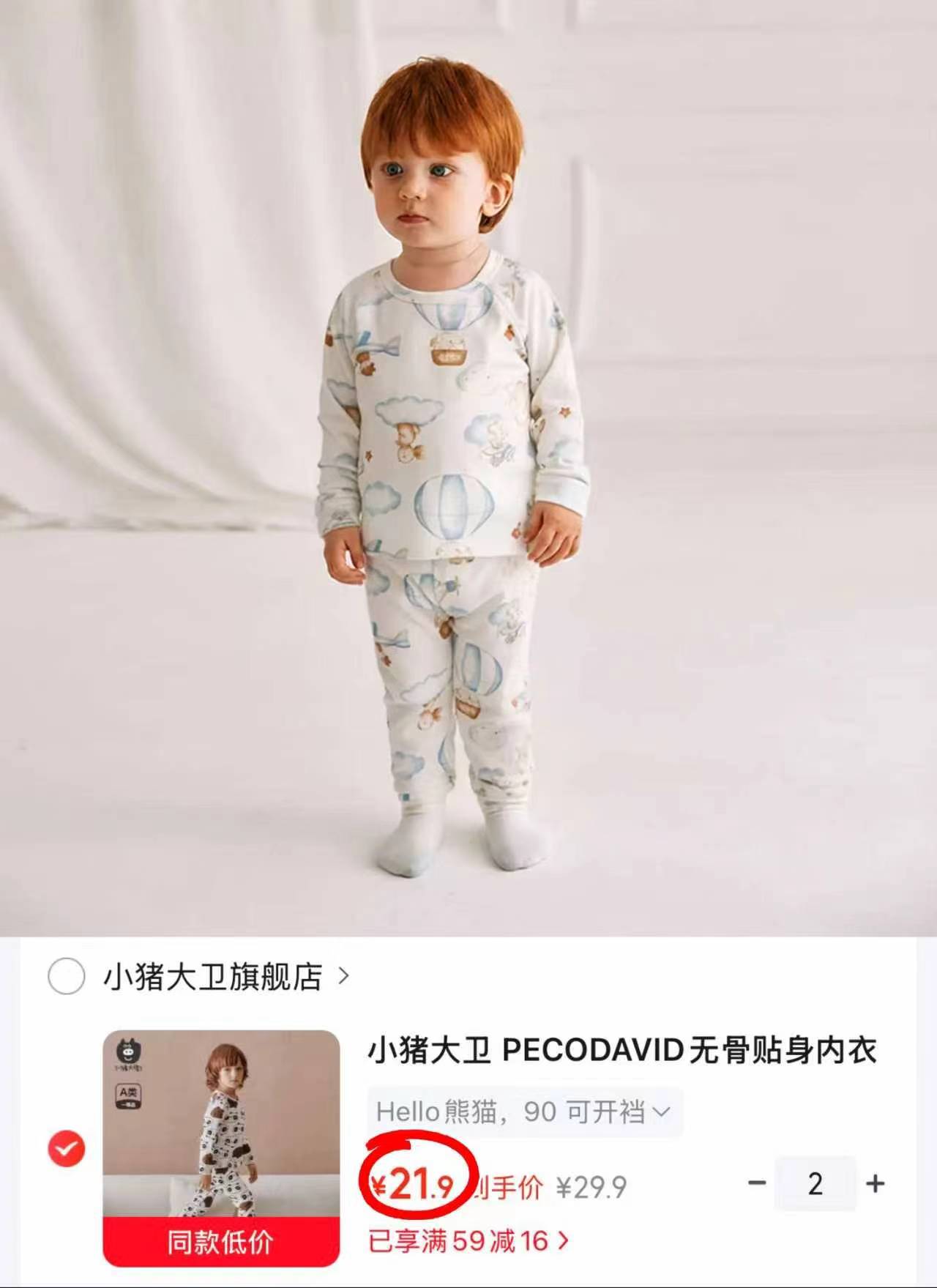 🎀小猪大卫婴儿连体衣 💰仅24.9/件❗️❗️ 59-90cm 款式任选 - 86线报 🎀小猪大卫婴儿连体衣 💰仅24.9/件❗️❗️ 59-90cm 款式任选 - 86线报