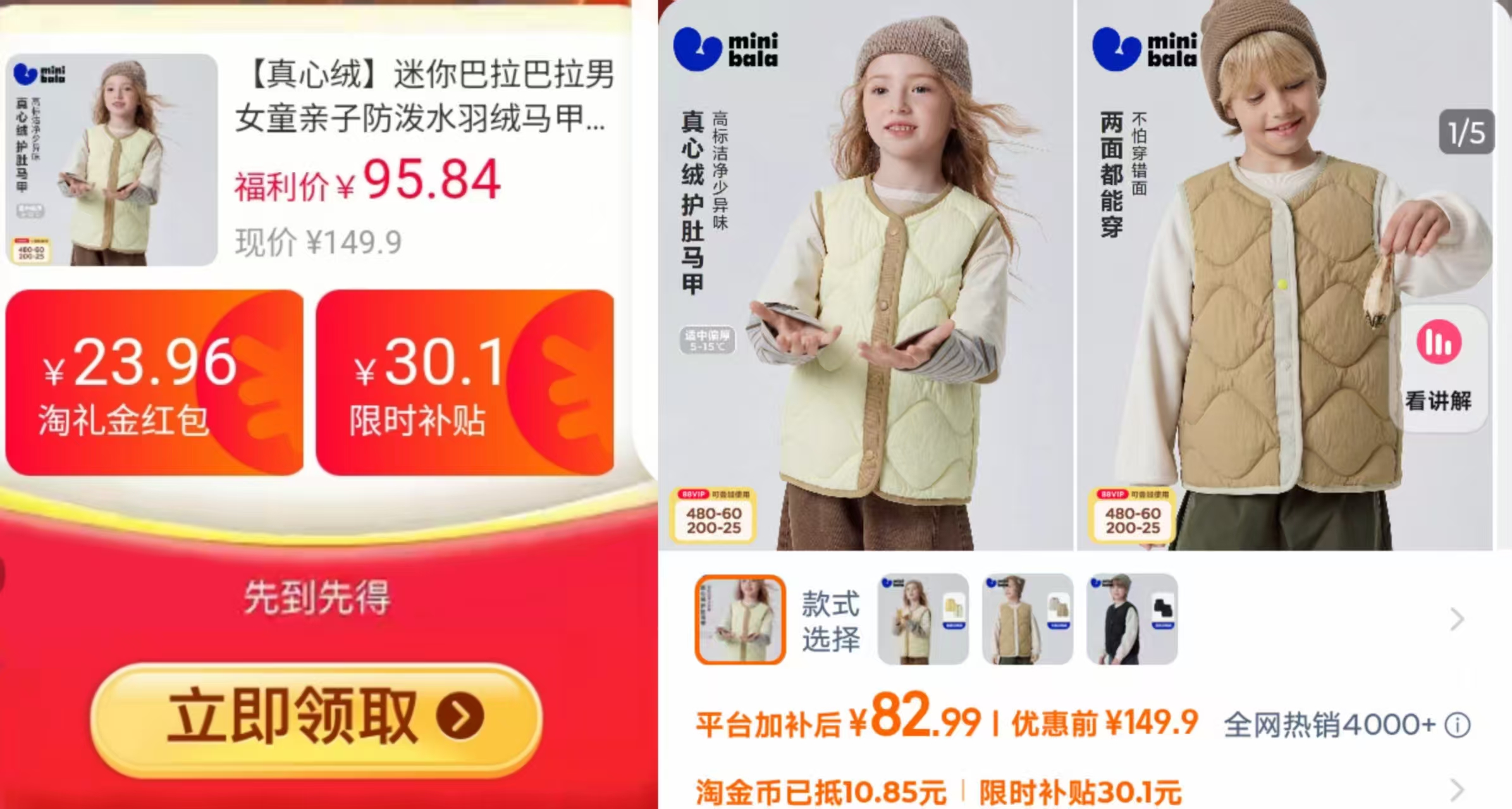 Mini 82.9元 - 清风线报