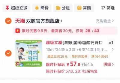 双鲸葡萄糖酸钙口服溶液72支 56.9元 - 86线报