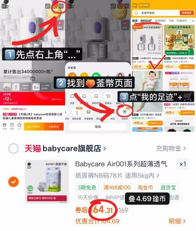 bbc Air 001尿不湿 64.3元 - 86线报
