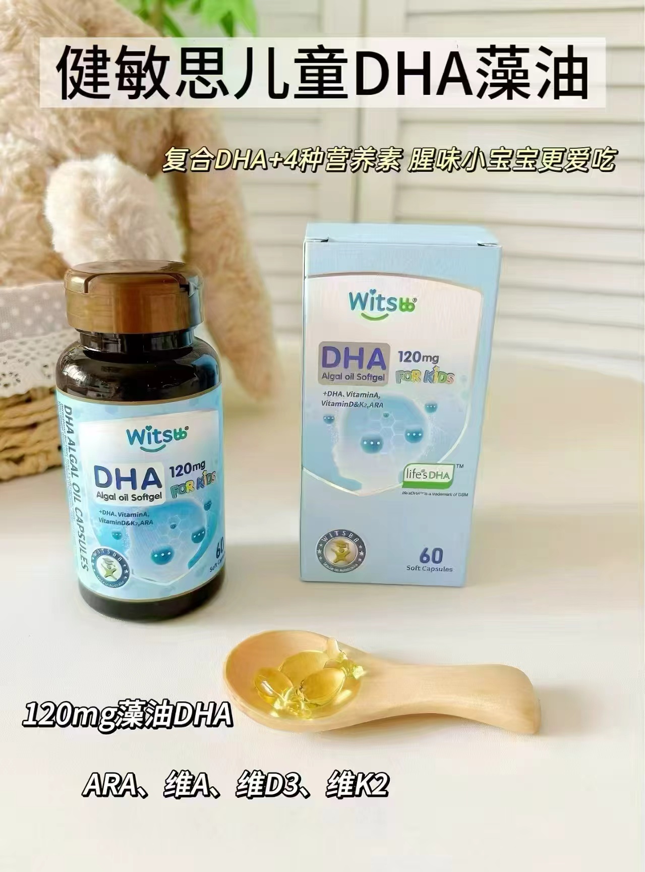 健敏思多效藻油DHA60粒/瓶 124.9元 - 86线报