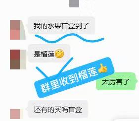亰鲜生水果盲盒 24.9元 - 86线报
