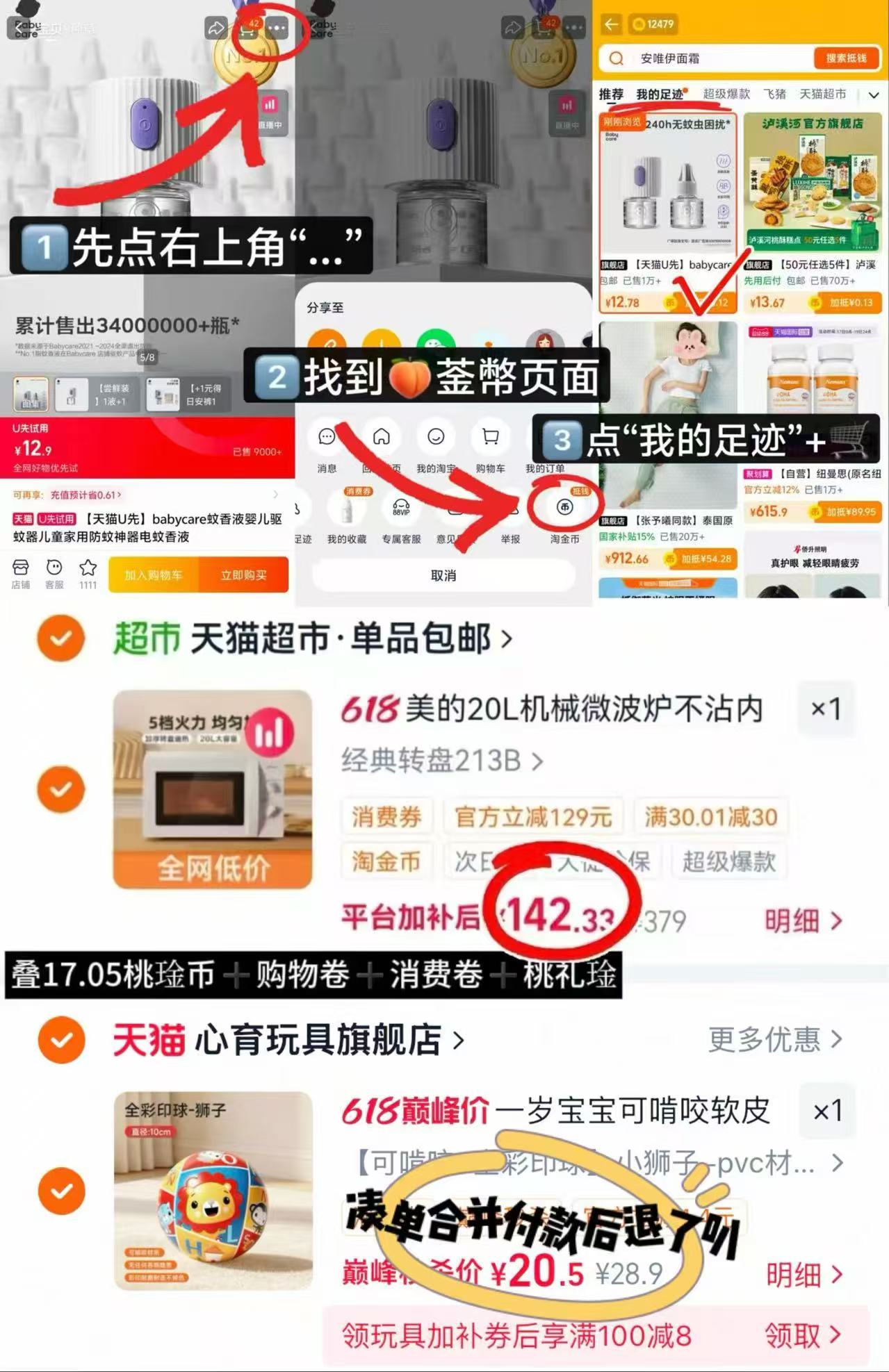 美的20L机械微波炉 142.3元 - 86线报