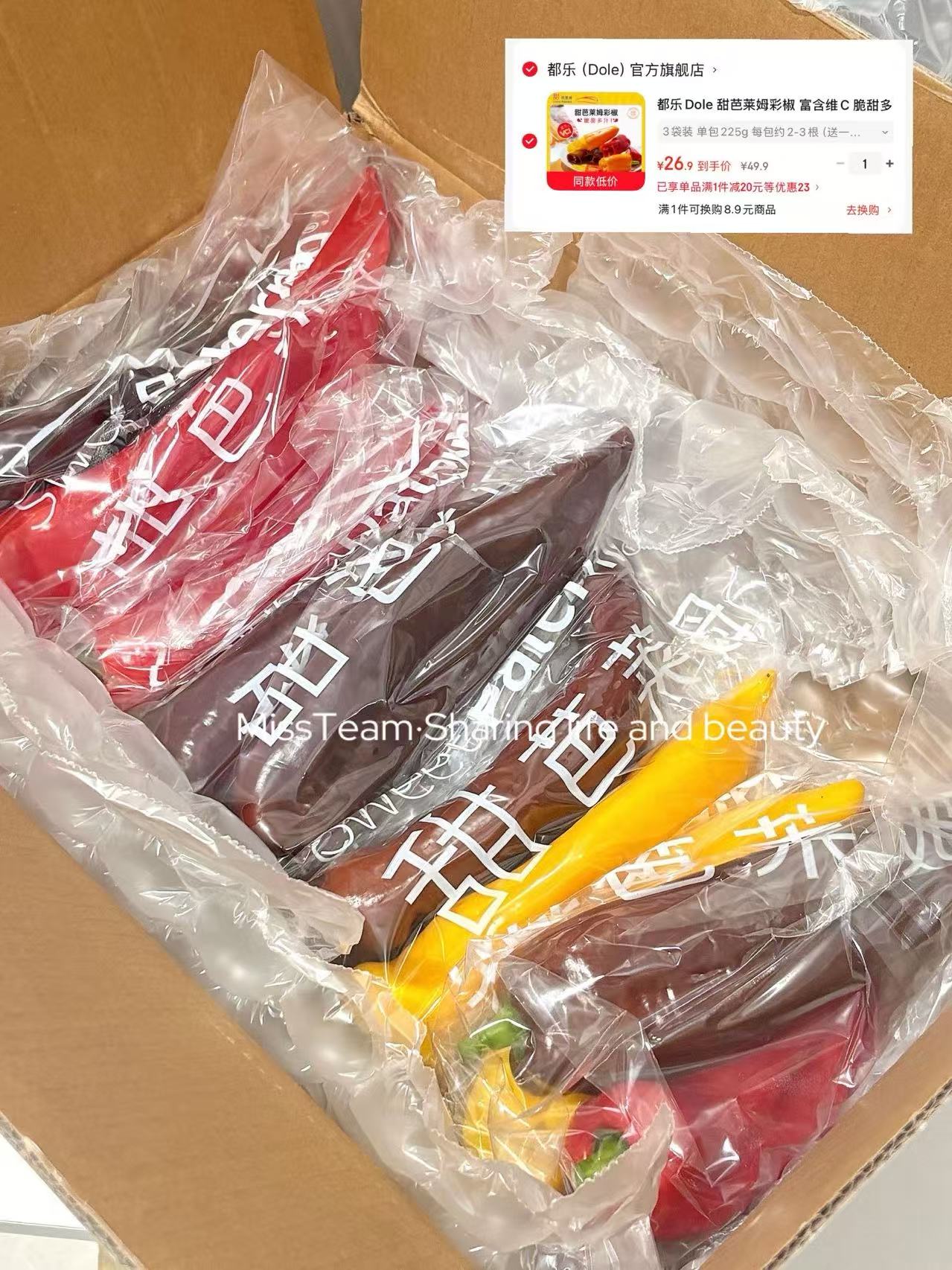 都乐甜芭莱姆彩椒4袋 26.9元 - 86线报