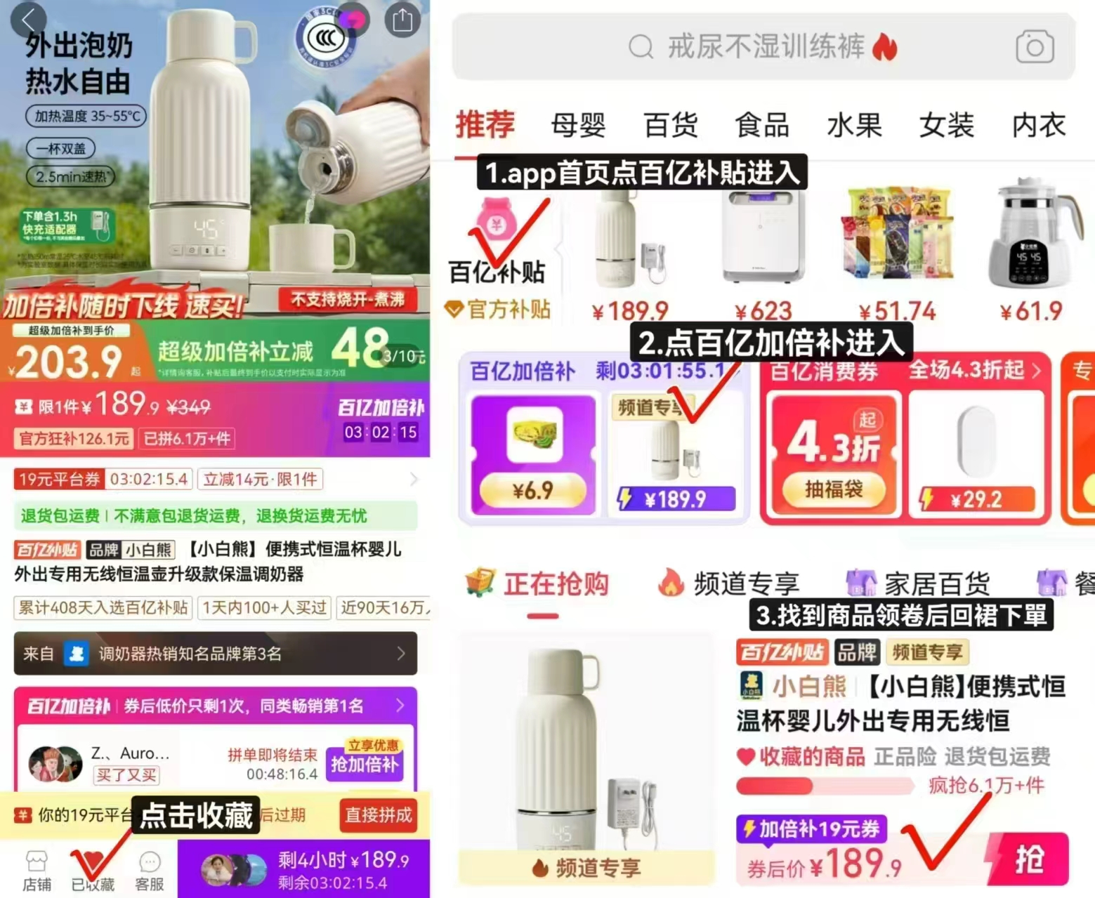小白熊快充便携恒温壶500ml+快充 189.9元 - 清风线报