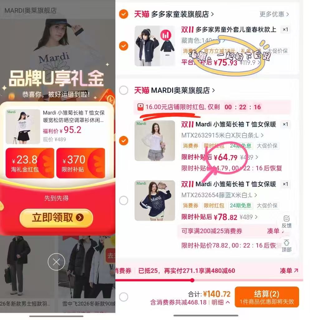 多多家男童连帽外套格纹休闲上衣2026秋装新款 64.8元 - 清风线报