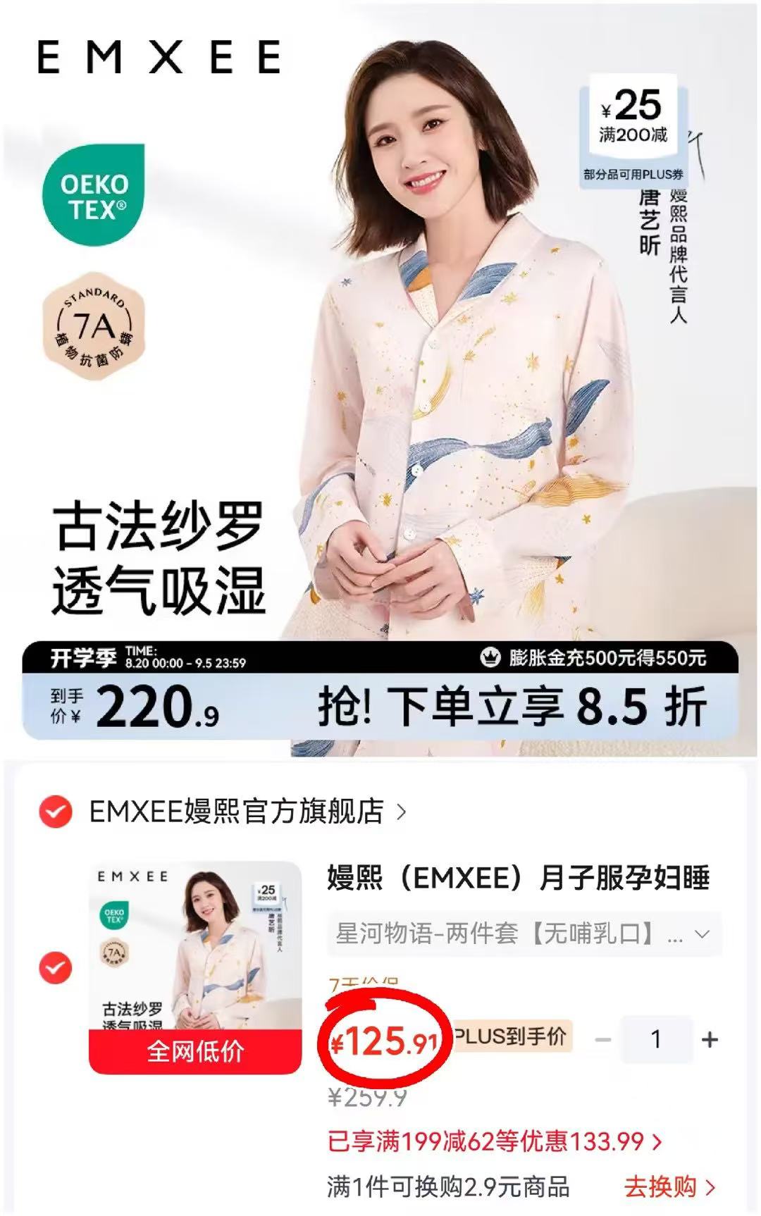 嫚熙纱罗月子服2件套 125.9元,德佑尊享手口湿巾80抽/包2件起拍共12包 4.4元 - 线报酷 嫚熙纱罗月子服2件套 125.9元,德佑尊享手口湿巾80抽/包2件起拍共12包 4.4元 - 线报酷