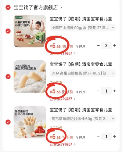 宝宝馋了零食任选4件 22.6元 - 86线报 宝宝馋了零食任选4件 22.6元 - 86线报