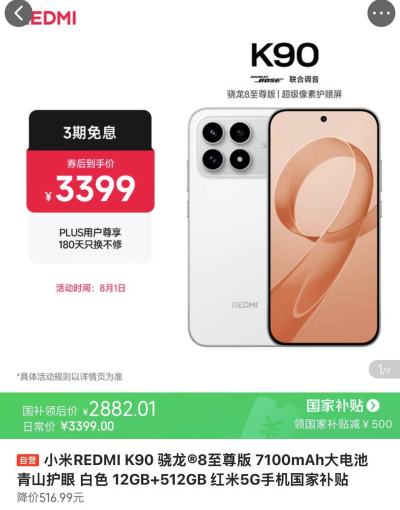 小米手机🚗 先🔒‼️‼️‼️再犹豫‼️‼️ - 86线报