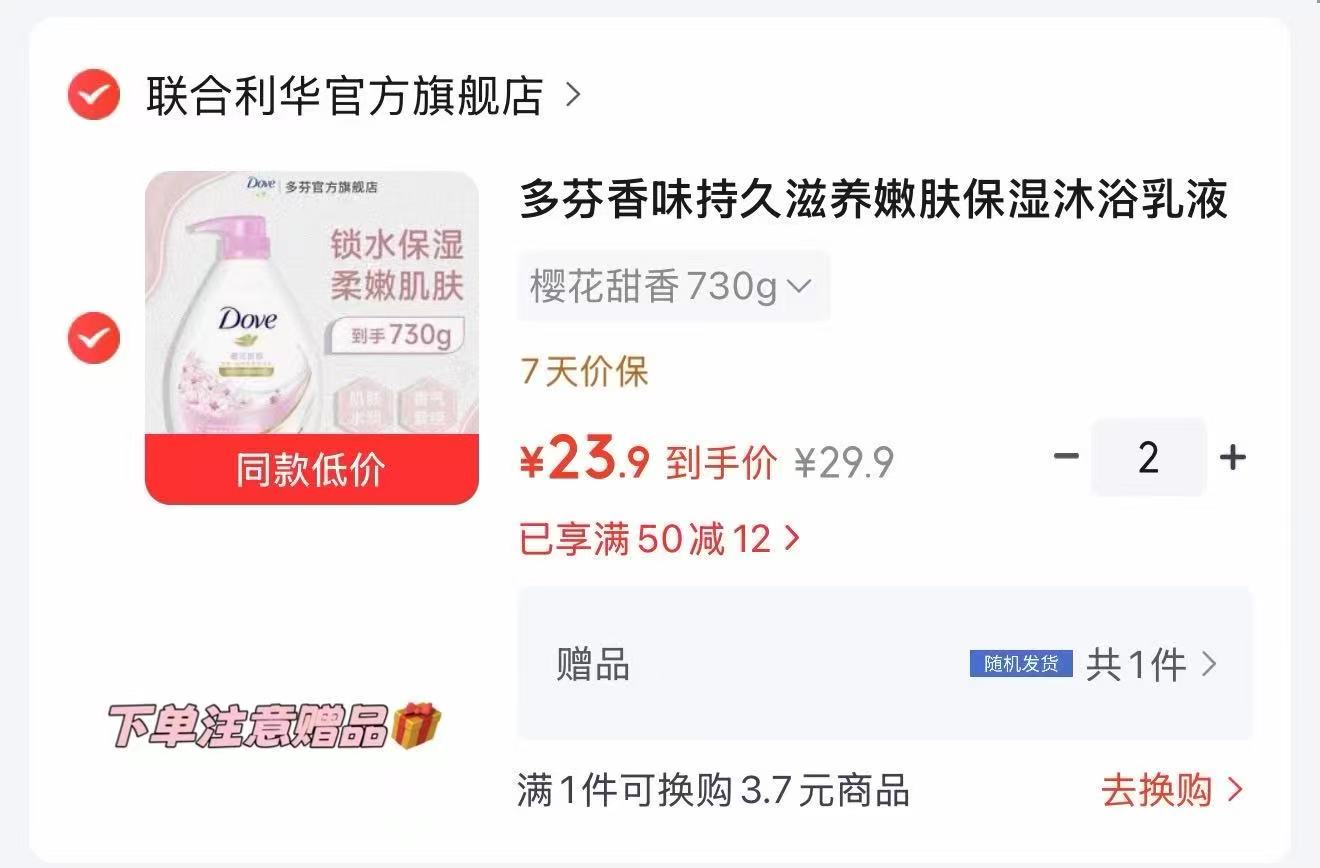 可优比理发器 39元，多芬保湿沐浴乳730g拍2件 赠清扬洗发水100g*1 47.8元 - 线报酷