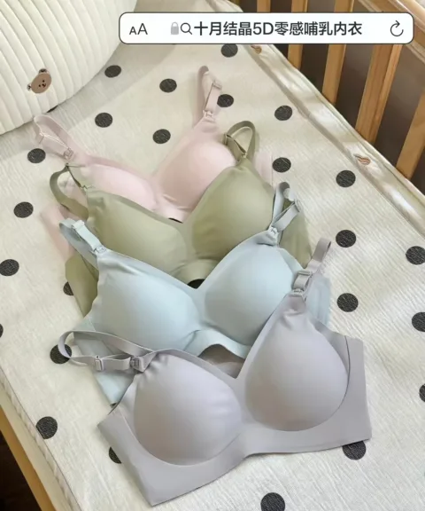 十月结晶 孕妇哺乳内衣 S 70B-75C 图片 2