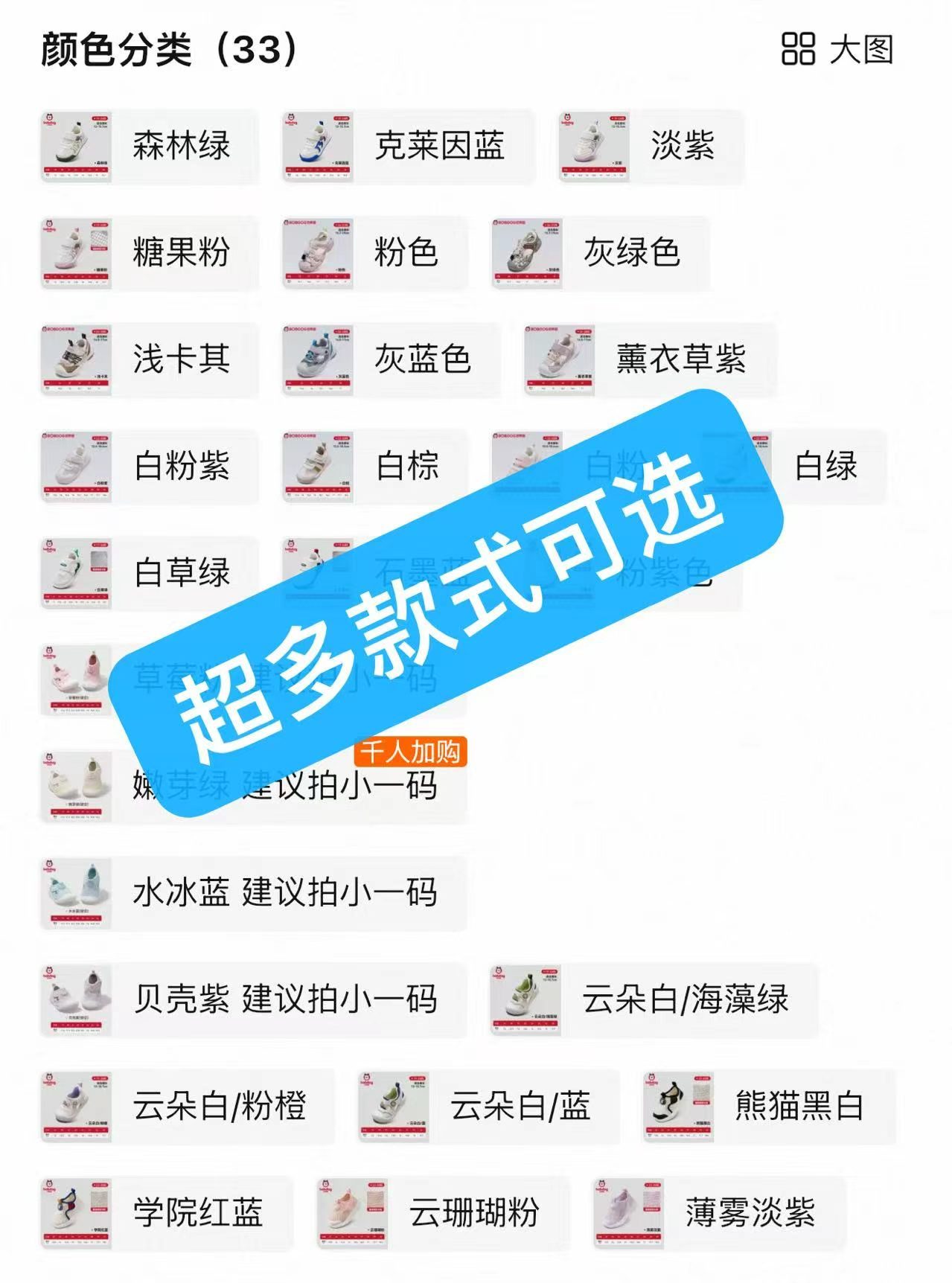 巴布豆夏季童鞋任选2双 49.5元 - 86线报