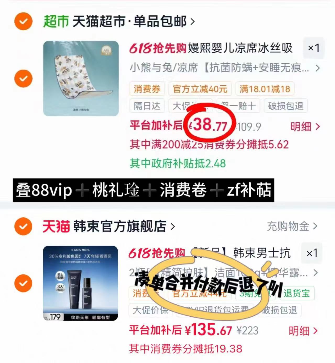 嫚熙婴儿冰沙凉席100cm*56cm 38.7元 - 线报酷