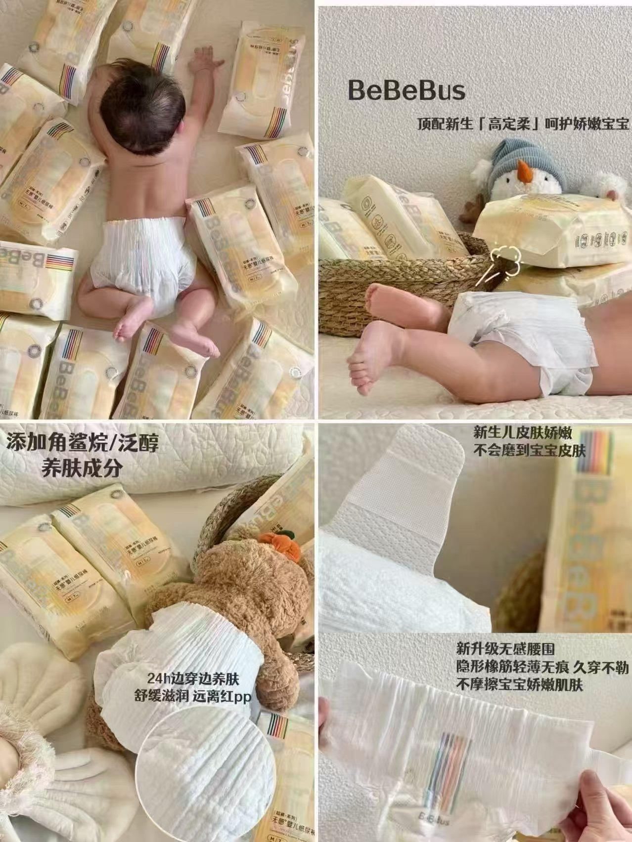 Benebus超裤尿不湿拍2件 166元 - 86线报