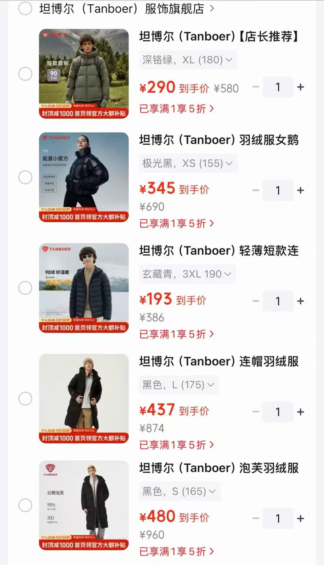 坦博尔短款休闲羽绒服 290元，坦博尔亮面加厚鹅绒羽绒服 345元，坦博尔百搭运动羽绒服 193元 - 86线报