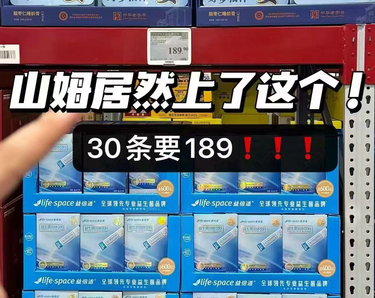 益倍适lifespace速溶益生菌拍4盒 39.9元 - 线报酷