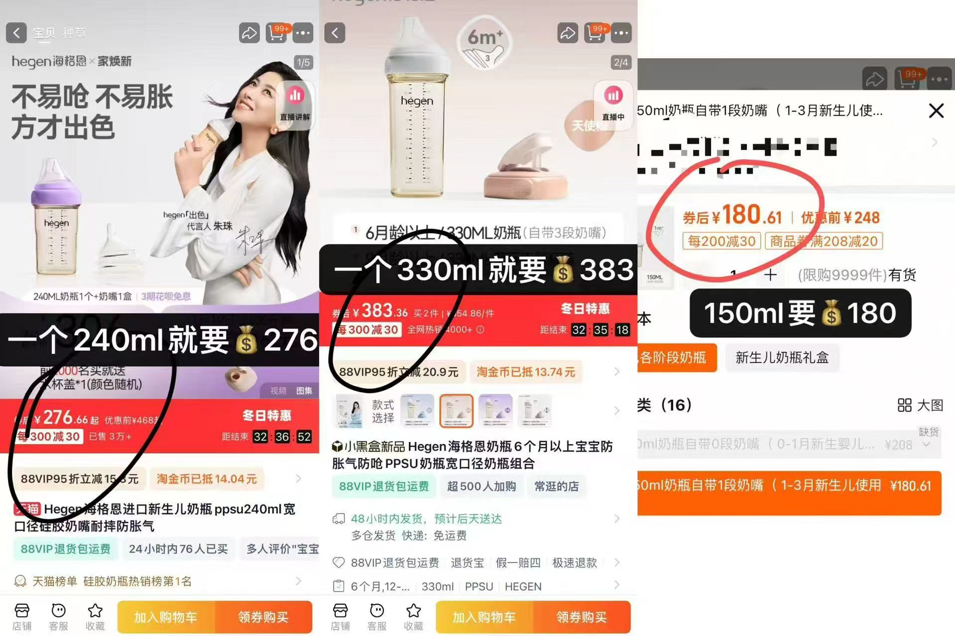 喜临哺R内衣+2个奶瓶 286元 - 86线报
