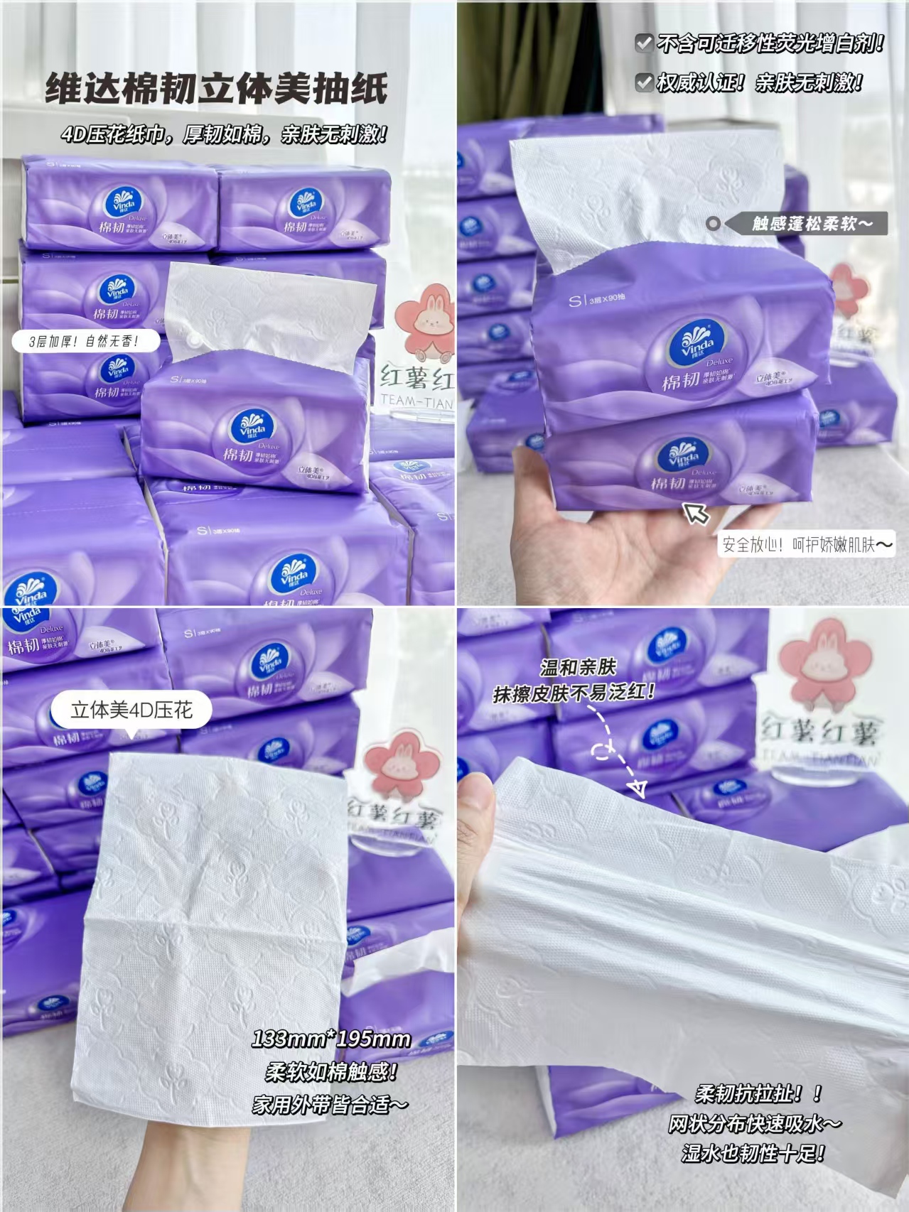 维达爆款家用抽纸合集任选拍1发72包 67.5元 - 线报酷