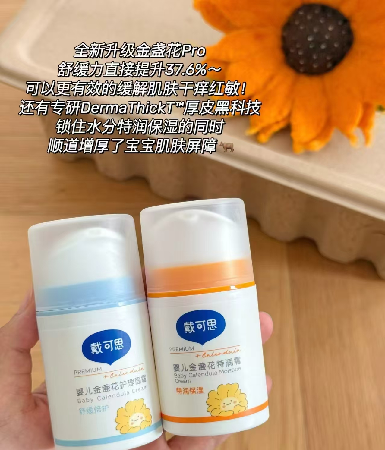 戴可思金盏花婴儿面霜拍2瓶 54.1元 - 86线报 戴可思金盏花婴儿面霜拍2瓶 54.1元 - 86线报