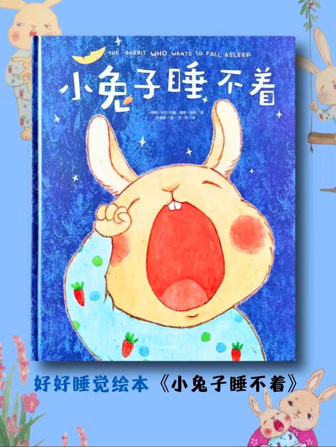 📚小兔子睡不着💰15‼️ 叠砸限.莳折上9.5折 ⭕️标题下领99-15卷 - 86线报 📚小兔子睡不着💰15‼️ 叠砸限.莳折上9.5折 ⭕️标题下领99-15卷 - 86线报