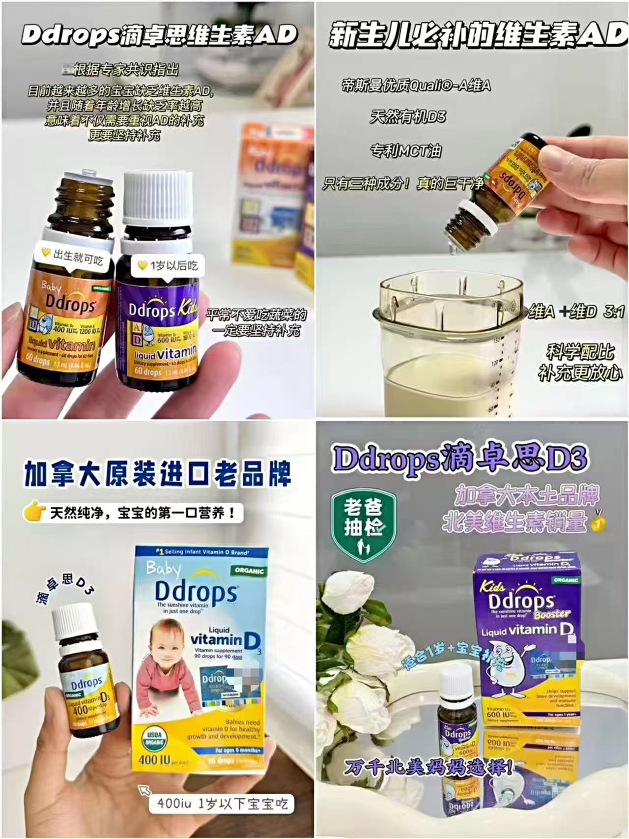 Ddrops滴卓思儿童D3滴剂2瓶装 87.1元，Ddrops滴卓思婴儿D3滴剂2瓶装 87.1元 - 86线报