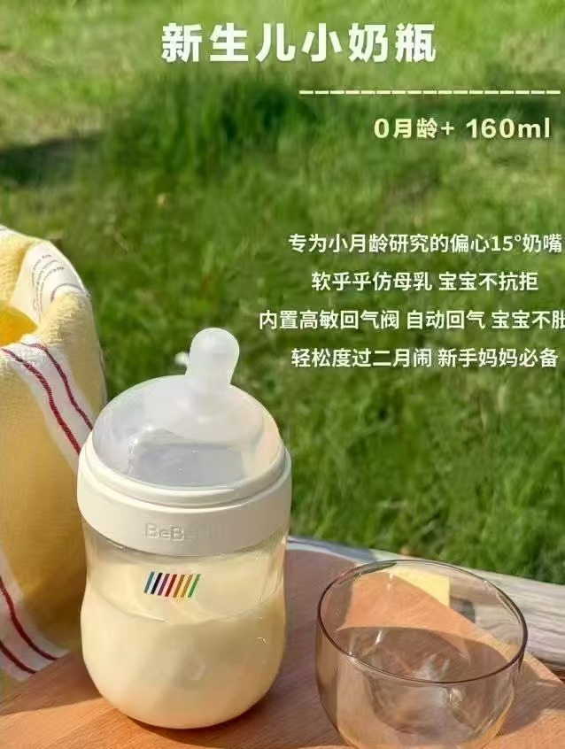 BeBeBus钻光奶瓶160ml 112.9元 - 86线报